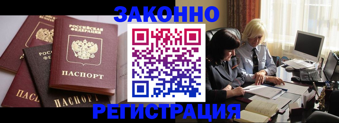 купить прописку в Краснотурьинске