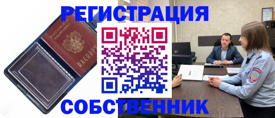 временная регистрация в Краснотурьинске