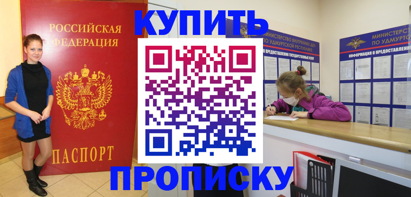 прописка поиск в Краснотурьинске